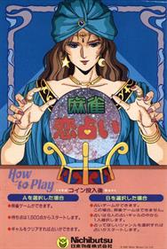 Mahjong Koi Uranai - Advertisement Flyer - Front Image