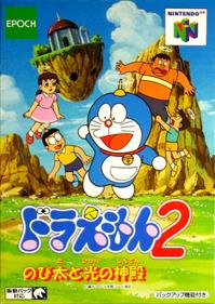 Doraemon 2: Nobita and the Temple of Light
