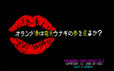 Holland Tsuma wa Denki Unagi no Yume wo Miruka? - Screenshot - Game Title Image