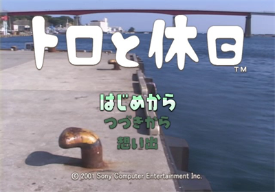 Toro to Kyuujitsu - Screenshot - Game Title Image