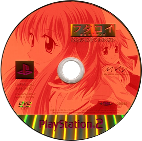 Futakoi Alternative - Disc Image