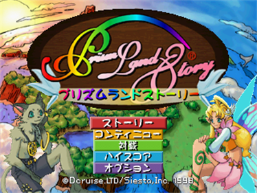 Prism Land - Screenshot - Game Title Image