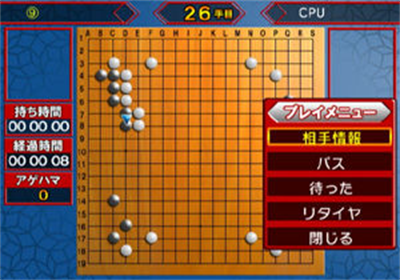 Simple 2000 Series Wii Vol. 1: The Table Game - Screenshot - Gameplay Image