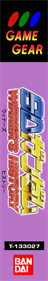 SD Gundam Winner's History - Box - Spine Image