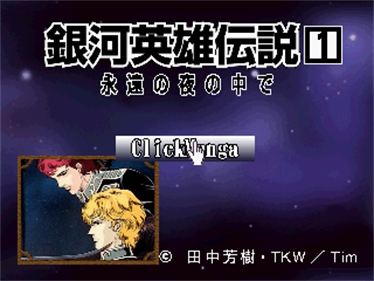 Click Manga: Ginga Eiyuu Densetsu 1: Eien no Yoru no Naka de - Screenshot - Game Title Image