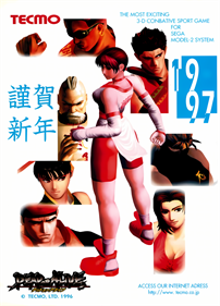 Dead or Alive - Advertisement Flyer - Front Image