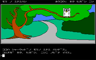 Sherwood Forest - Screenshot - Gameplay