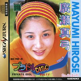 Private Idol Disc Vol. 11: Mayumi Hirose - Box - Front Image