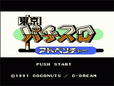 Tokyo Pachi-Slot Adventure - Screenshot - Game Title Image