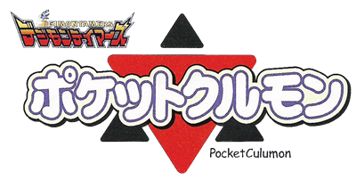 Digimon Tamers: Pocket Culumon - Clear Logo Image