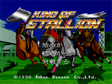 King of Stallion - Screenshot - Game Title Image