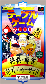 Table Game Daishuugou!! - Box - Front Image