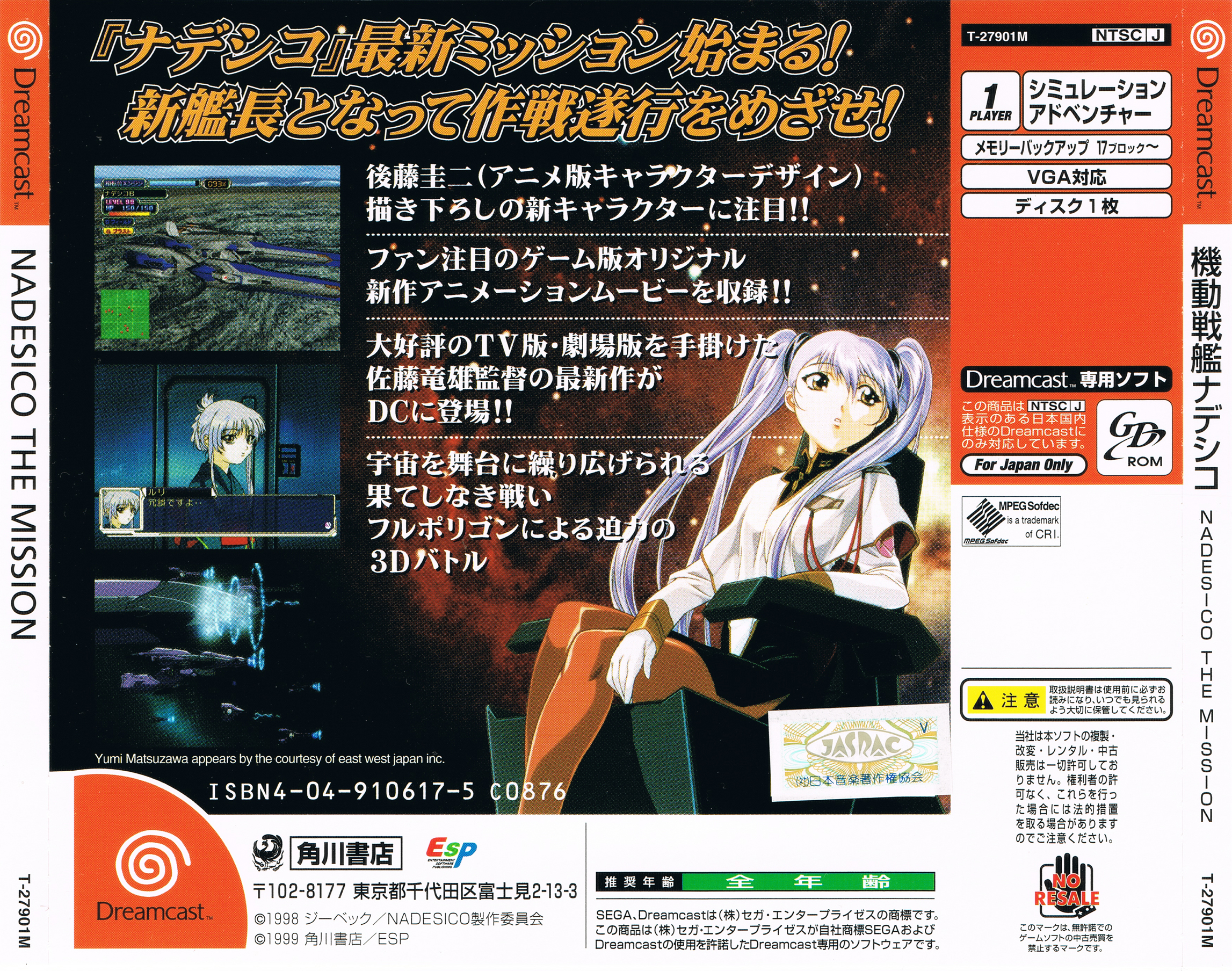 Kidou Senkan Nadesico Nadesico The Mission Details Launchbox Games Database