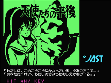 Tenshi-tachi no Gogo - Screenshot - Game Title Image