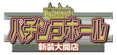 Pachinko Hall Shinsou Daikaiten - Clear Logo Image