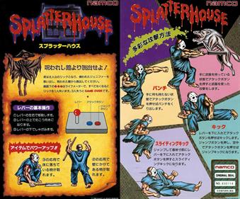 Splatterhouse - Arcade - Marquee Image