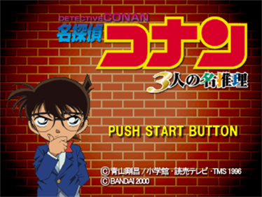 Meitantei Conan: 3 Nin no Meisuiri - Screenshot - Game Title Image