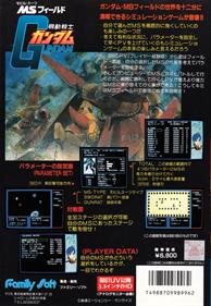 Mobile Suit Gundam: MS Field - Box - Back Image