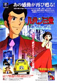 Lupin III: Umi ni Kieta Hihou - Advertisement Flyer - Front Image