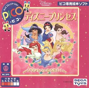 Disney Princesses: Princess ni Naritai  - Box - Front Image