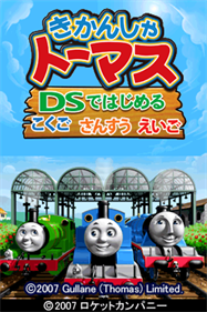 Kikansha Thomas: DS de Hajimeru Kokugo Sansuu Eigo - Screenshot - Game Title Image
