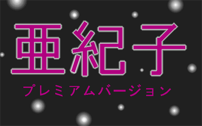 Akiko: Premium Version - Screenshot - Game Title Image
