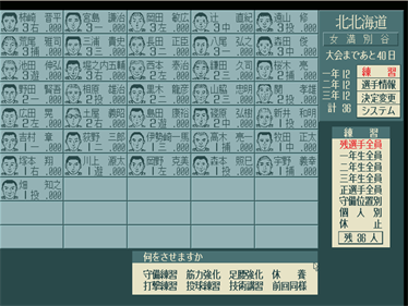 Eikan Ha Kimi Ni Koukou Yakyuu Zenkokutaikai - Screenshot - Gameplay Image