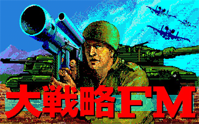 Daisenryaku FM - Screenshot - Game Title Image