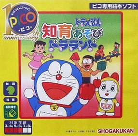 Doraemon: Chiiku Asobi Doraland - Box - Front Image