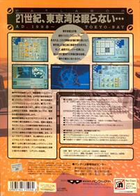 Patlabor: Operation Tokyo Bay - Box - Back Image