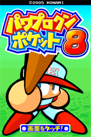 Power Pro Kun Pocket 8 - Screenshot - Game Title Image