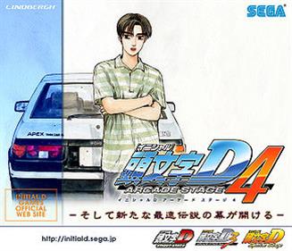 Initial D4 - Fanart - Box - Front Image