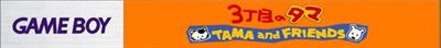 3 Choume no Tama: Tama and Friends: 3 Choume Obake Panic!! - Banner Image