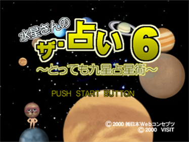 The Uranai 6: Suisei-san no Tottemo Kyuusei Senseijutsu - Screenshot - Game Title Image