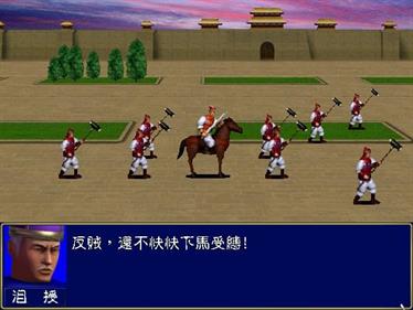 Heroes of the Three Kingdoms - Screenshot - Gameplay Image