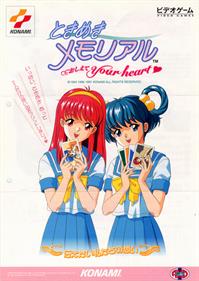 Tokimeki Memorial: Oshiete Your Heart - Advertisement Flyer - Front Image