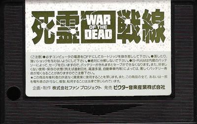 Shiryou Sensen: War of The Dead - Cart - Front Image