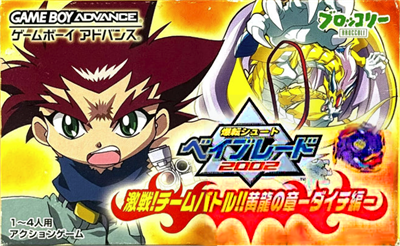 Bakuten Shoot Beyblade 2002 : Gekisen! Team Battle!! Kouryuu no Shou, Daichi Hen - Box - Front Image