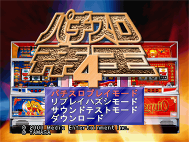 Pachi-Slot Teiou 4: Oicho Kaba X, Magical Pops, LequiO-30 - Screenshot - Game Title Image