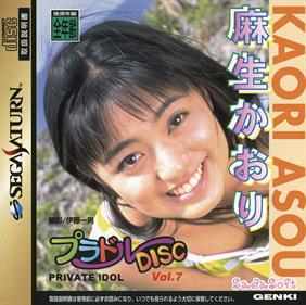 Private Idol Disc Vol. 7: Asou Kaori - Box - Front Image