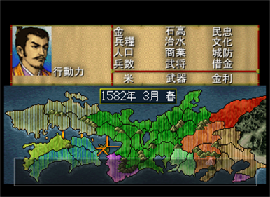 Nobunaga no Yabou Sengoku Gunyuuden - Screenshot - Gameplay Image