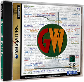 Game-Ware Vol. 1 - Box - 3D Image