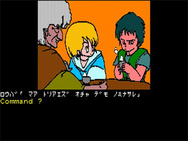 Mahoutsukai no Deshi II - Screenshot - Gameplay Image