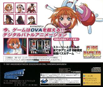 Cube Battler: Anna Mirai-hen - Box - Back Image