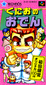 Kunio no Oden - Box - Front Image