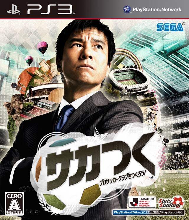 Saka Tsuku: Pro Soccer Club o Tsukurou!