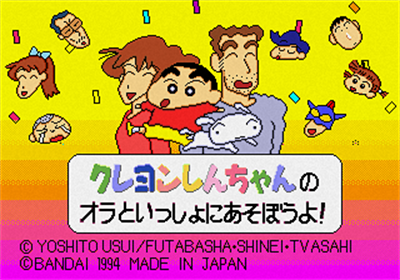 Crayon Shin-chan no Ora to Issho ni Asobou yo! - Screenshot - Game Title Image