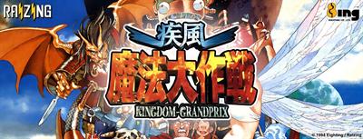 Kingdom Grand Prix - Arcade - Marquee Image