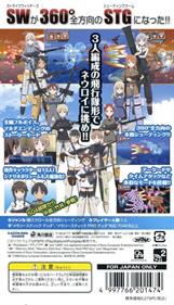 Strike Witches: Hakugin no Tsubasa - Box - Back Image