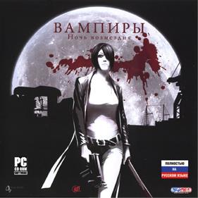 Vampire Hunters - Box - Front Image